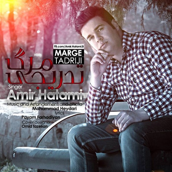 Amir Hatami - Marge Tadriji