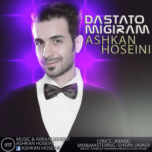 Ashkan Hosseini - Dastato Migiram