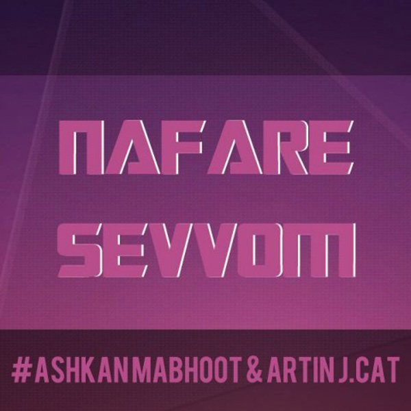Ashkan Mabhoot - Nafare Sevvom (Ft Artin J.Cat)