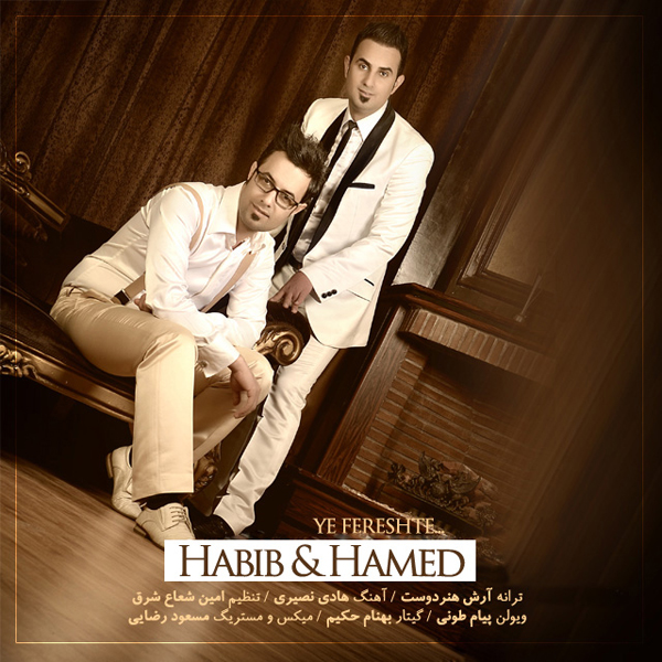 Habib & Hamed - Ye Fereshte