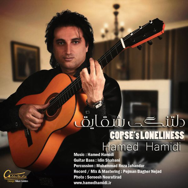 Hamed Hamidi - 'Copss Loneliness'