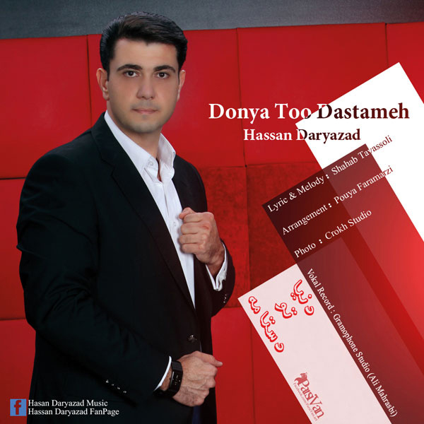 Hassan Daryazad - Donya Too Dastameh