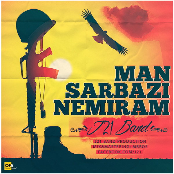 J21 Band - Man Sarbazi Nemiram