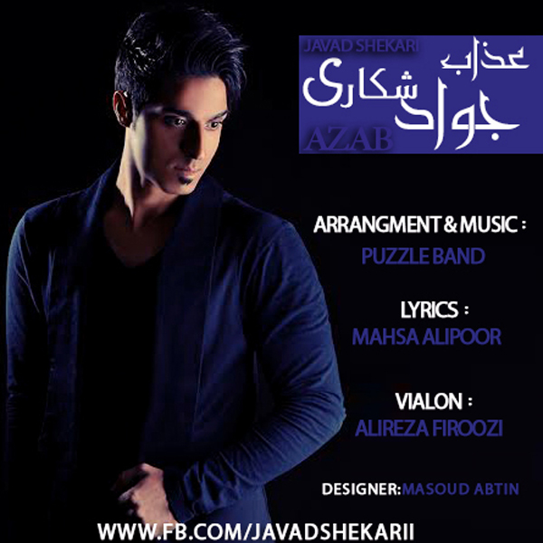 Javad Shekari - Azab (Puzzle Band Radio Edit)