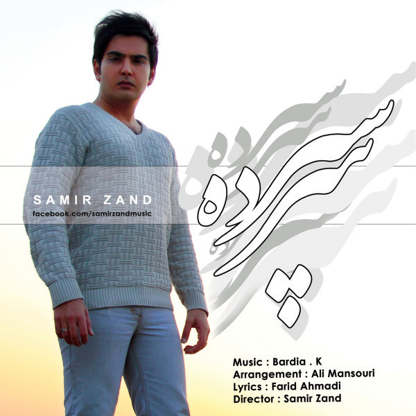 Samir Zand - Sar Sepordeh