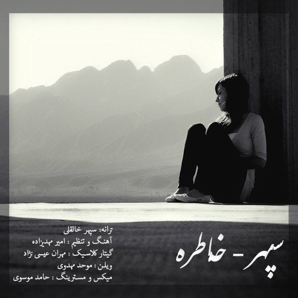 Sepehr Khalehghli - 'Khatereh'