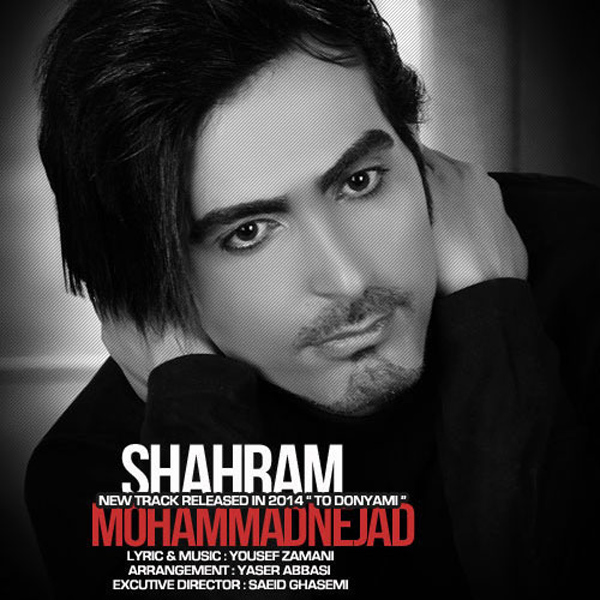 Shahram Mohammad Nejad - To Donyami