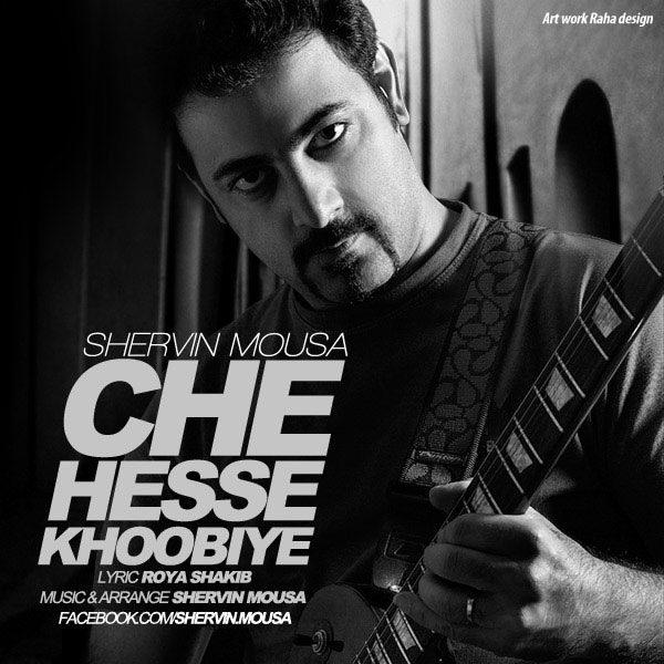 Shervin Mousa - Che Hesse Khobiye