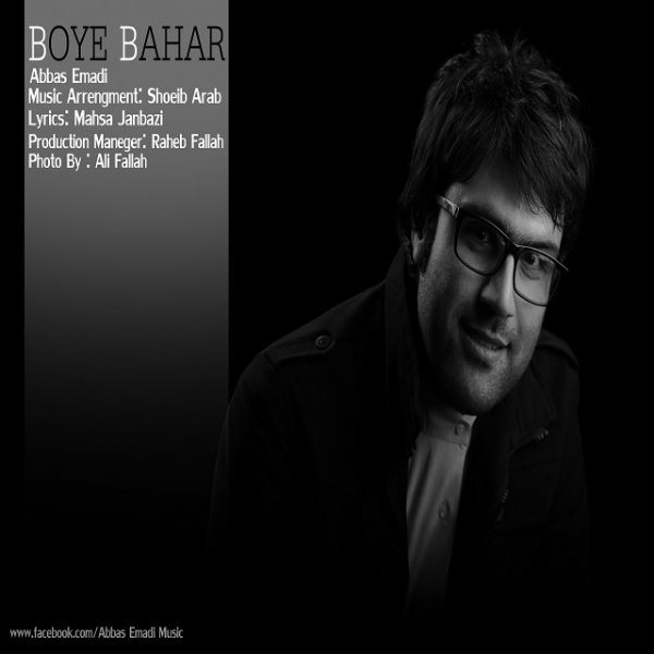 Abbas Emadi - Boye Bahar