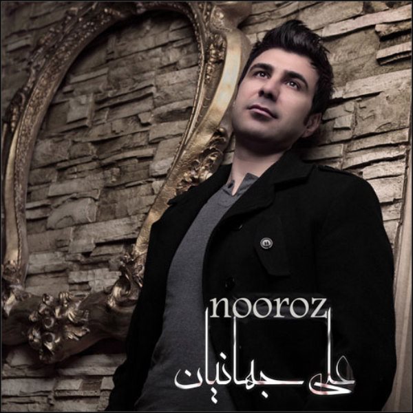 Ali Jahanian - Norooz