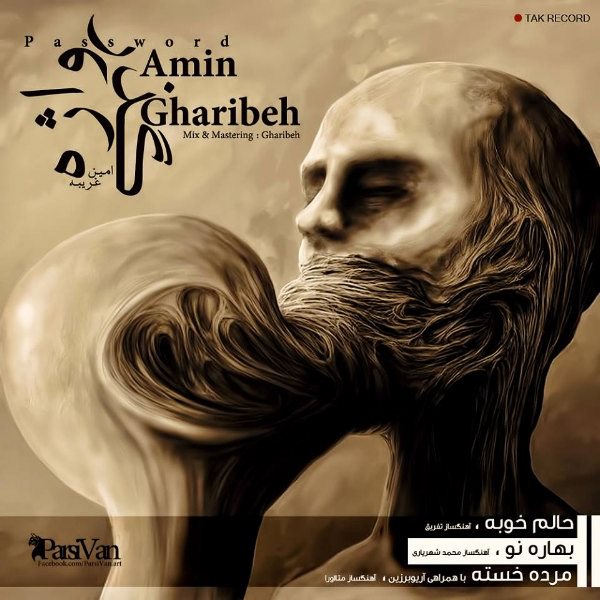 Amin Gharibeh - 'Bahare Noo'