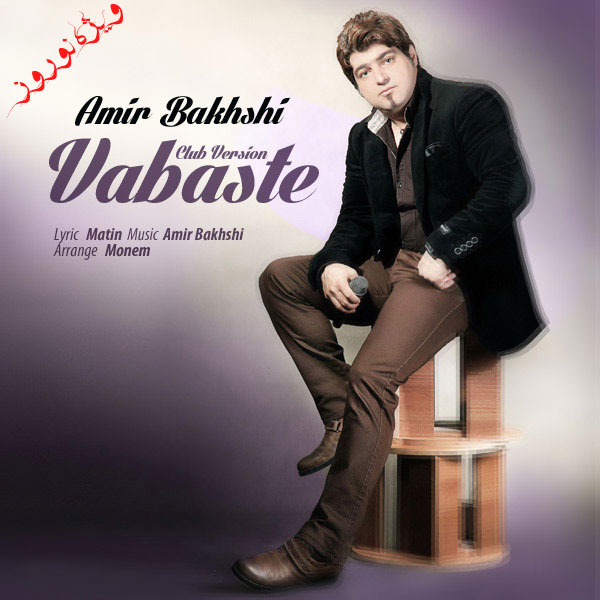 Amir Bakhshi - Vabasteh (Club Version)