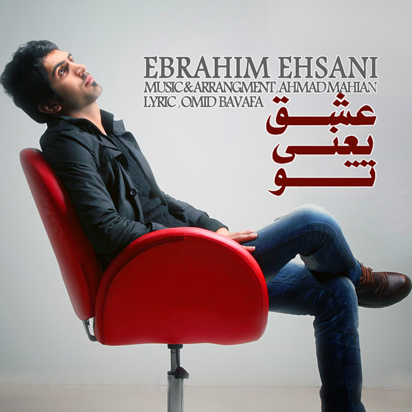 Ebrahim Ehsani - Eshgh Yani To
