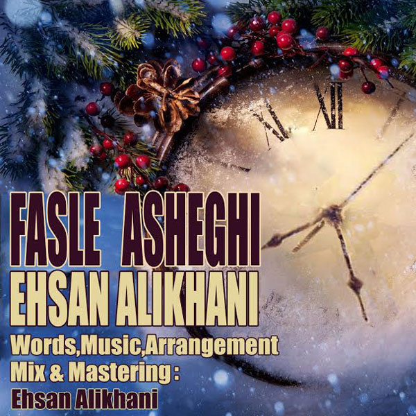 Ehsan Alikhani - Fasle Asheghi