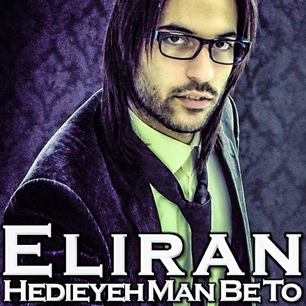 Eliran - 'Hedieyeh Man Be To'