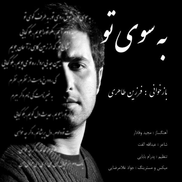 Farzin Taheri - 'Be Suye To'