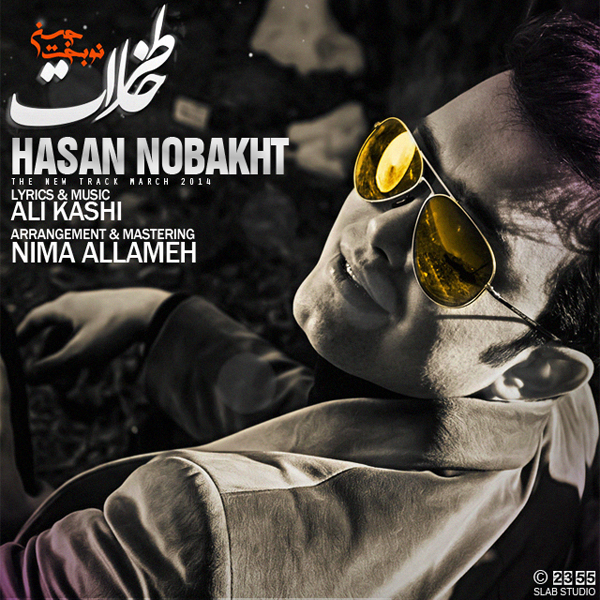 Hasan Nobakht - Khaterat