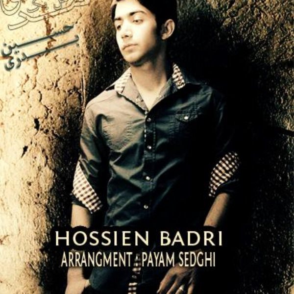 Hossein Badri - EshghMesle Yek Mod