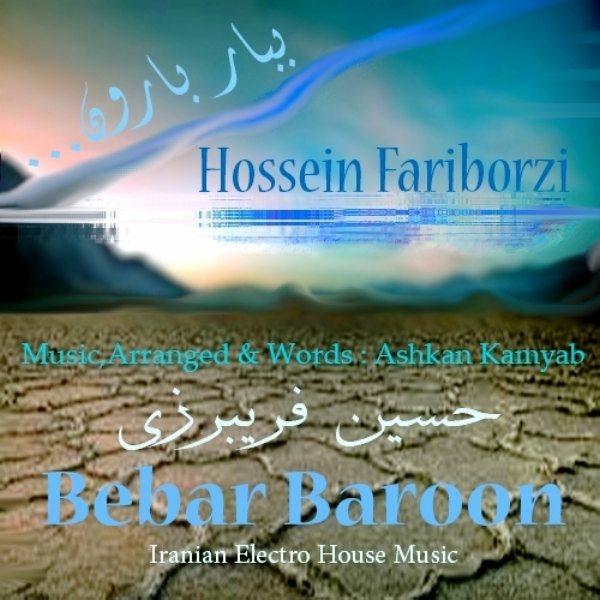 Hossein Fariborzi - 'Bebar Baron'