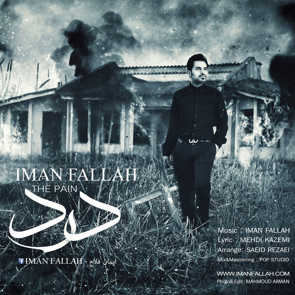 Iman Fallah - Dard