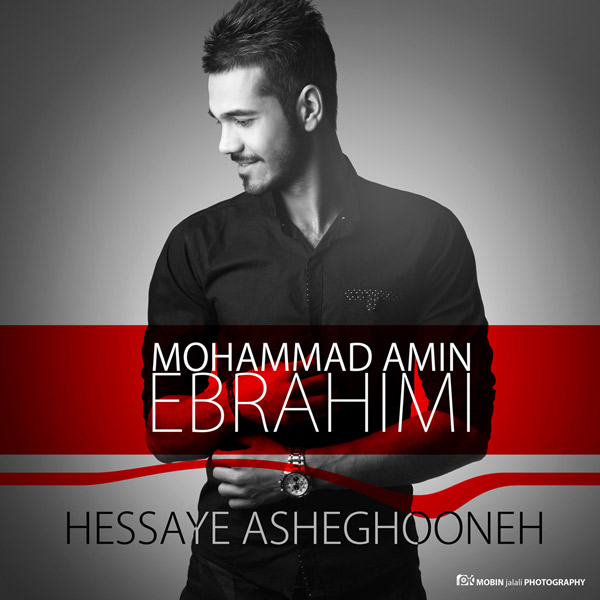 Mohammad Amin Ebrahimi - Hessaye Asheghooneh