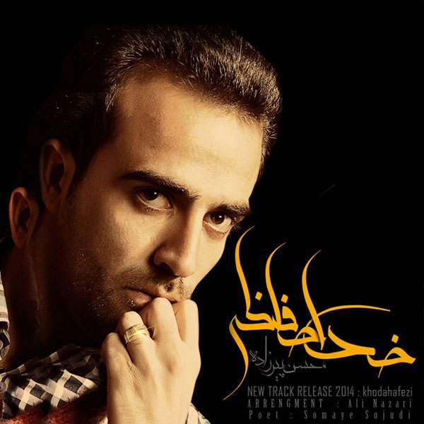 Mohsen Pirzadeh - 'Khodahafezi'
