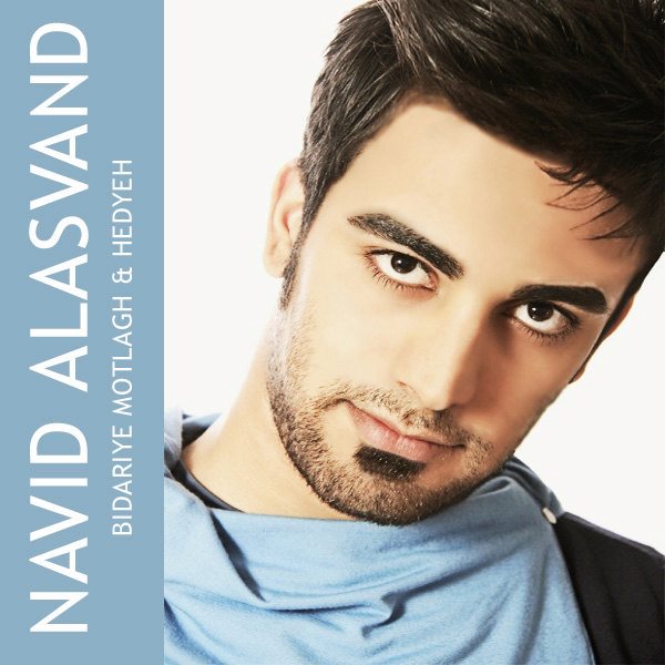 Navid Alasvand - Bidarie Motlagh