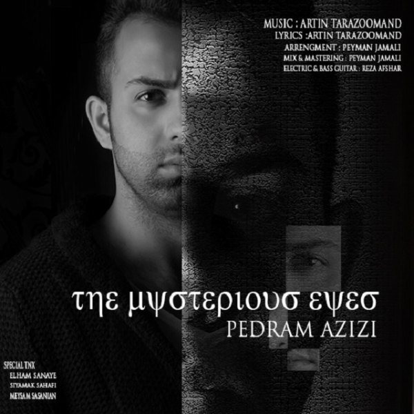 Pedram Azizi - The Mysterious Eyes