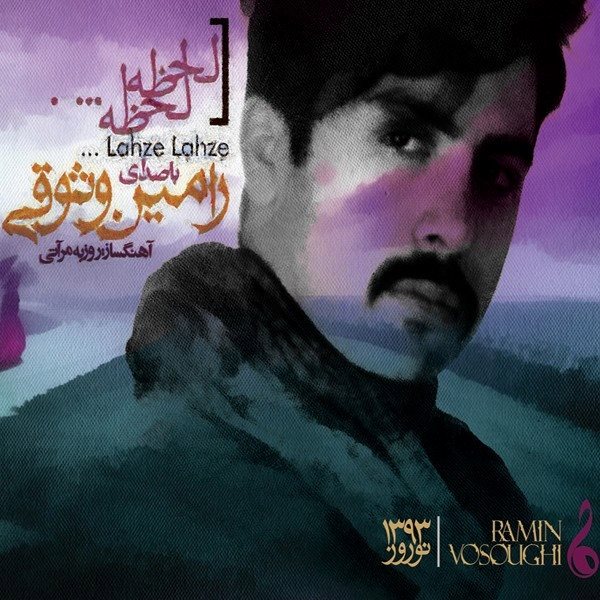 Ramin Vosoughi - Lahze Lahze