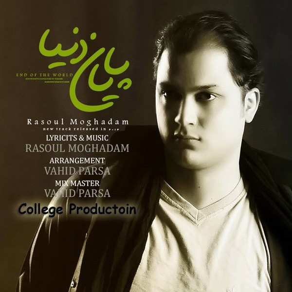 Rasoul Moghaddam - Payan Donya