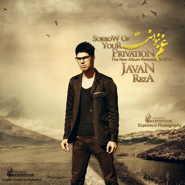 Reza Javan - Moteasefam Azizam