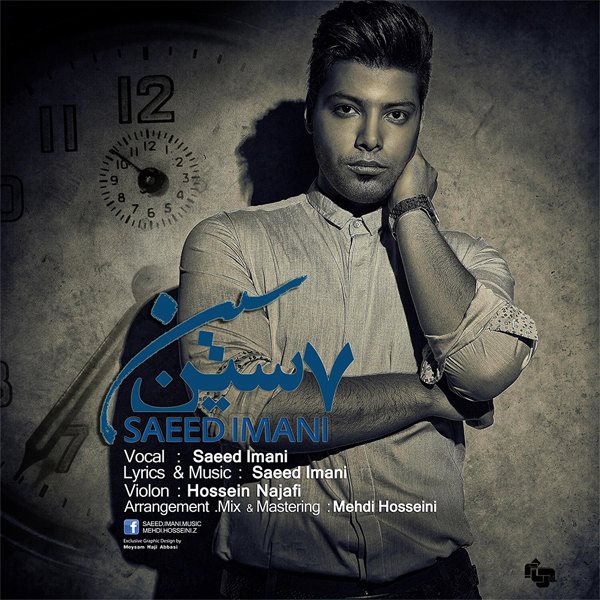 Saeed Imani - 'Haft Sin'