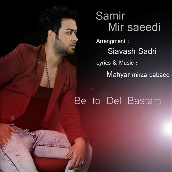 Samir Mir Saeedi - Be To Del Bastam