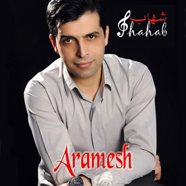 Shahab Azizi - Aramesh