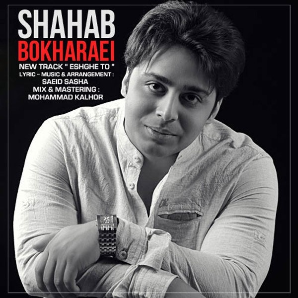 Shahab Bokharaei - Eshghe To