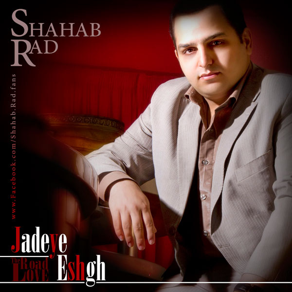 Shahab Rad - Jadeye Eshgh