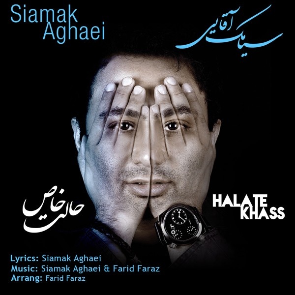 Siamak Aghaei - Halate Khas