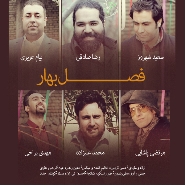 Various Artists - 'Fasle Bahar'