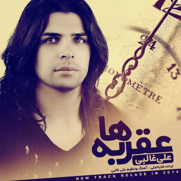 Ali Ghalebi - 'Aghrabeha'