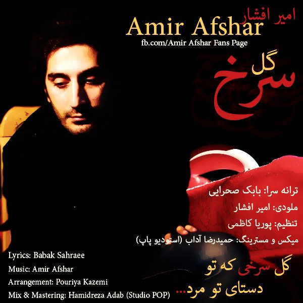 Amir Afshar - 'Gole Sorkh'