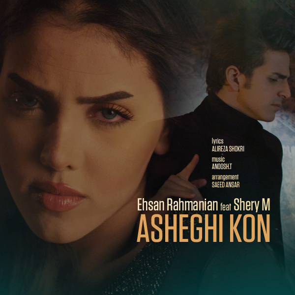 Ehsan Rahmanian - 'Asheghi Kon (Ft SheryM)'