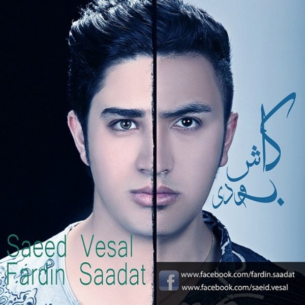 Fardin Saadat & Saeid Vesal - 'Kash Boodi'