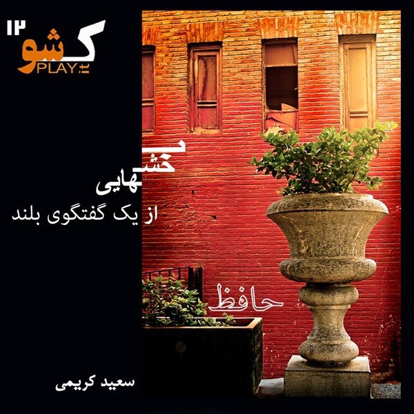 K.Show - 'Hafez'