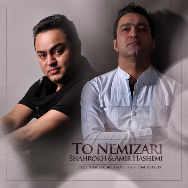 Shahrokh & Amir Hashemi - 'To Nemizari'