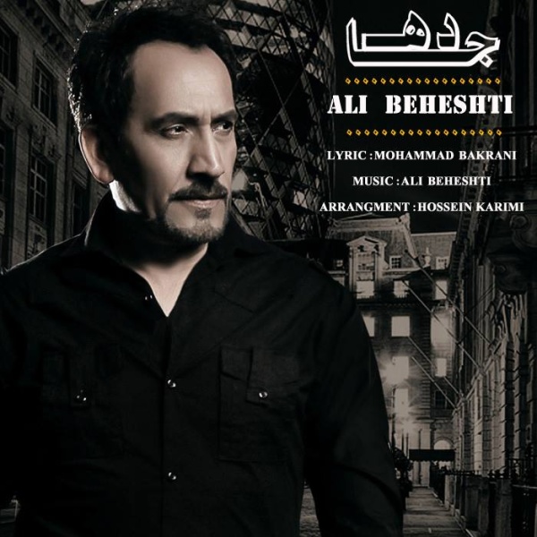 Ali Beheshti - 'Jaddeh'