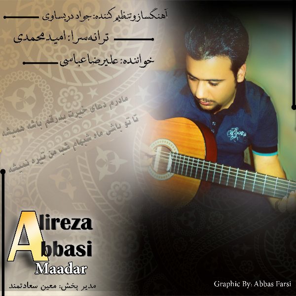 Alireza Abbasi - 'Madar'