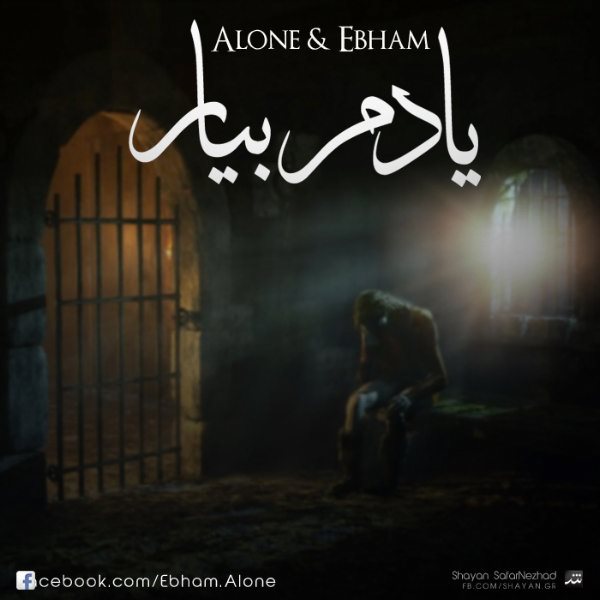 Alone - 'Yadam Biar (Ft Ebham)'