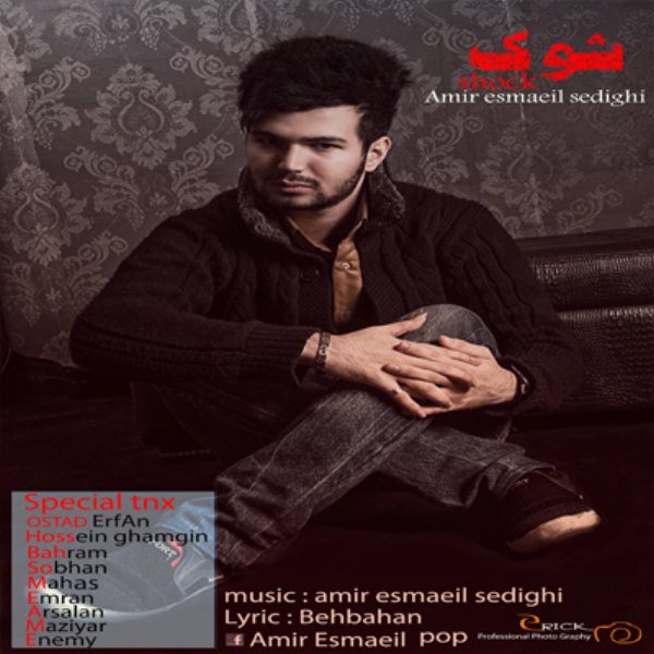 Amir Esmaeil Sedighi - Shock