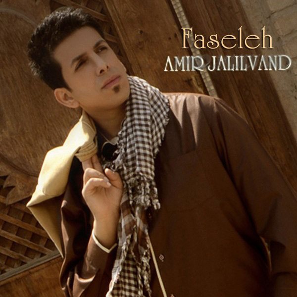 Amir Jalilvand - 'Fasele'