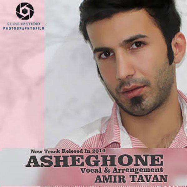Amir Tavan - 'Asheghone'